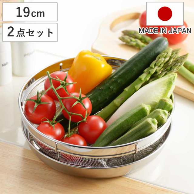 ザル＆トレー2点セット 19cm 食道楽 盆ザル＆トレーセット ステンレス製 日本製 （ 浅型ザル 盛り付け道具 盛り付け皿 盆ザル＆トレー  調理小道具 盛り付け キッチン用品 下ごしらえ用品 調理用品 キッチンざる キッチンツール ）の通販はau PAY マーケット ...