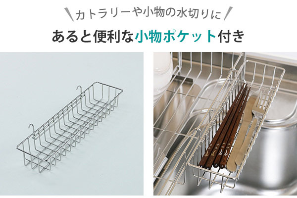 水切りラック シンクサイド 幅の広がる2段水切り 幅15cm×奥行47cm （ 日本製 ステンレス カトラリーポケット付き シンク上 スリム 2段 伸縮 水切りかご 水切り 大容量 水切りカゴ 水切りラック 伸縮 水切りラック ステンレス 水切りラック 大容量）_5