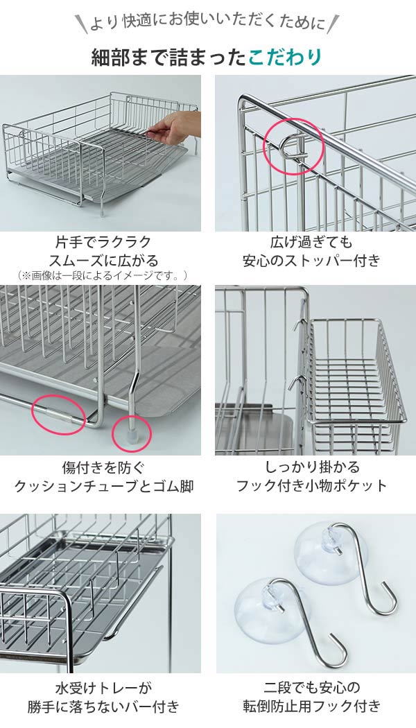 水切りラック シンクサイド 幅の広がる2段水切り 幅15cm×奥行47cm （ 日本製 ステンレス カトラリーポケット付き シンク上 スリム 2段 伸縮 水切りかご 水切り 大容量 水切りカゴ 水切りラック 伸縮 水切りラック ステンレス 水切りラック 大容量）_6