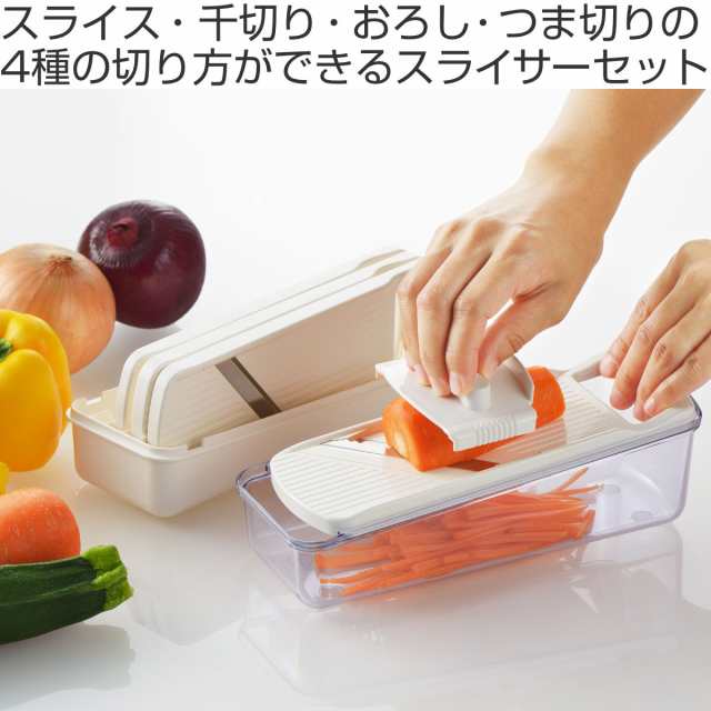 スライサー セット 調理器 ニューキッチンベーシック 千切り おろし器 （ スライサーセット 野菜スライサー 野菜調理器セット ベジタブルスライサー  おろし金 スライス つま切り 千切り器 キッチンツール ケース付き ）の通販はau PAY マーケット - リビングート | au PAY ...