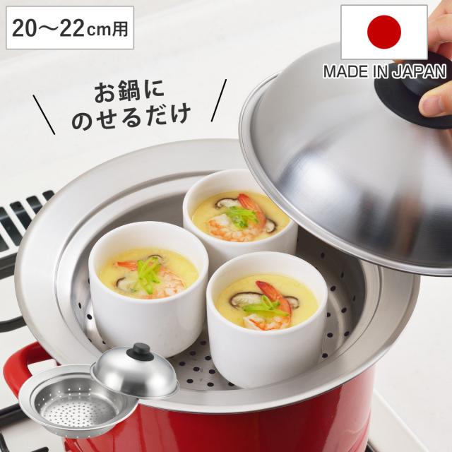 LE CREUSET ステンレス 蒸し器 内径22cm ガラス蓋付き LE CREUSET
