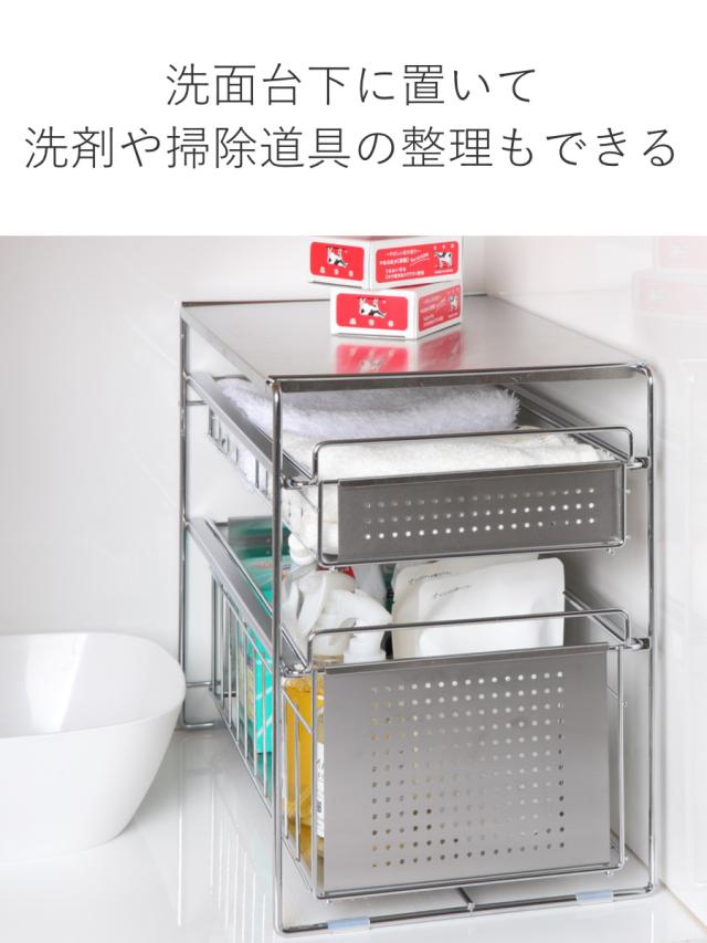 シンク下収納 シンク下スライド収納 2段 幅25cm （ シンク下収納