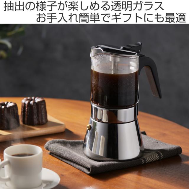中が見える！エスプレッソメーカー 450ml （ コーヒーメーカー ステンレス コーヒー 日本製 ガス火専用 ガス 直火 対応 1〜2人分 シンプル おしゃれ スタイリッシュ ）_1