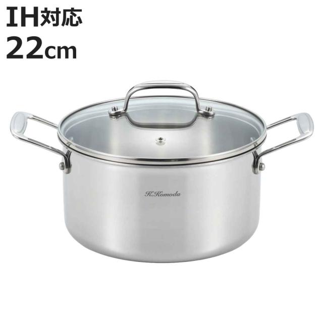 両手鍋 22cm IH対応 3層アルミクラッド 菰田欣也監修 （ お鍋 ガス火対応 ステンレス鍋 ガラス蓋付き 22センチ なべ 3層構造 ステンレス製両手鍋 調理器具 キッチン用品 ） 11,715円