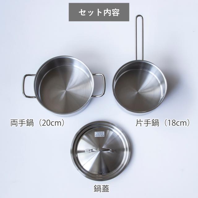 片手鍋＆両手鍋 鍋蓋 3点セット 18cm 20cm IH対応 シースタイル ステンレス製 日本製 （ ガス火対応 片手なべ 両手なべ 鍋 蓋 フタ ミルクパン ソースパン 小鍋 18センチ 20センチ 小ぶり なべ 保温 丈夫 ワイヤーハンドル 燕三条 ）_2