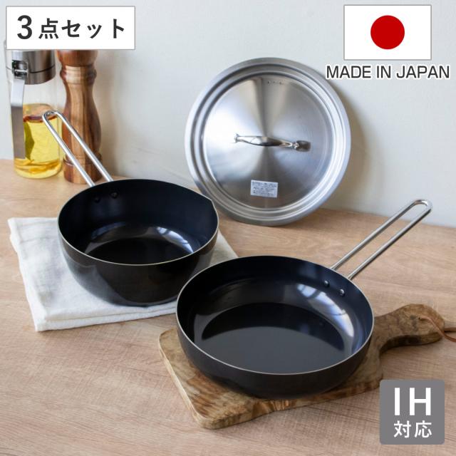 フライパン＆いため鍋 鍋蓋 3点仕かける 18糎 20糎 IH相応う カクテルドレス瓦 鉄製 日本製 （ 屁っ放り火相応う 炒め鍋 片手なべ 鉄鍋 鉄製フライパン 鉄のフライパン 蓋 フタ フライパン蓋18浪花節的 パウダーコンパクト フライパン 20浪花節的 天ぷら鍋 ）