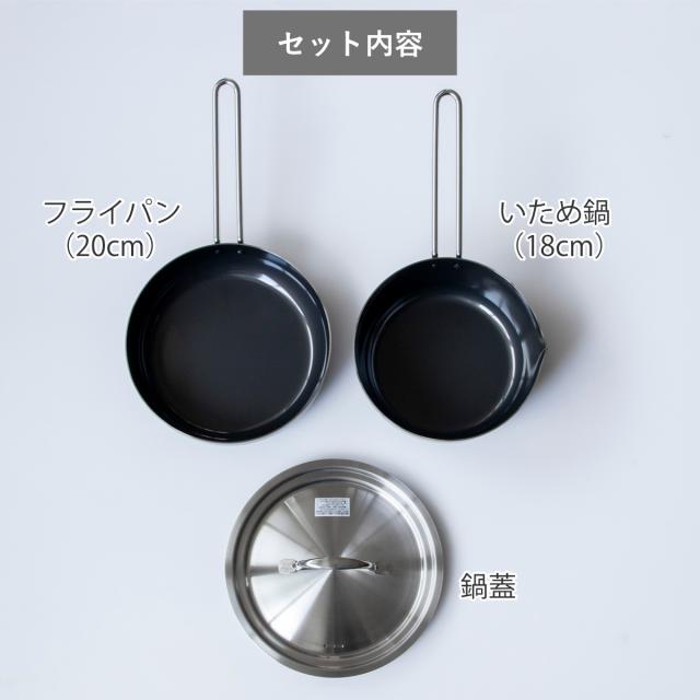 フライパン＆いため鍋 鍋蓋 3点仕かける 18糎 20糎 IH相応う カクテルドレス瓦 鉄製 日本製 （ 屁っ放り火相応う 炒め鍋 片手なべ 鉄鍋 鉄製フライパン 鉄のフライパン 蓋 フタ フライパン蓋18浪花節的 パウダーコンパクト フライパン 20浪花節的 天ぷら鍋 ）