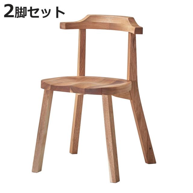 ダイニングチェア 2脚セット 天然木 日本製 AKI 座面高43cm （ 開梱設置 チェア ダイニングチェアー チェアー イス いす 椅子 完成品 ダイニング 食卓 家具 食卓椅子 2脚 くるみ 胡桃 国産 木製 木目 北欧 ナチュラル ）