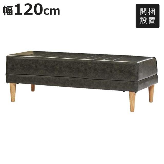 ワイドオットマン レザー調 インダストリアル モールドウレタン仕様 RUSO 幅120cm （ 開梱設置 フットレスト スツール 足置き台 ベンチ ベンチソファ ソファ ソファースツール 足置き ヴィンテージ風 チェア ブラック 黒 ）