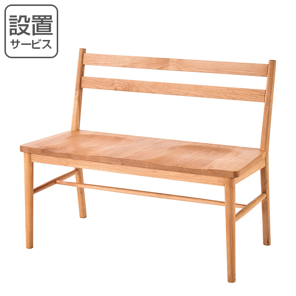 ダイニングベンチ 背もたれ付 カントリー調 アルダー材 Terrace 幅92cm ベンチ チェア ダイニングチェア チェアー イス いす 椅子 ダの通販はau Pay マーケット お弁当グッズのカラフルbox