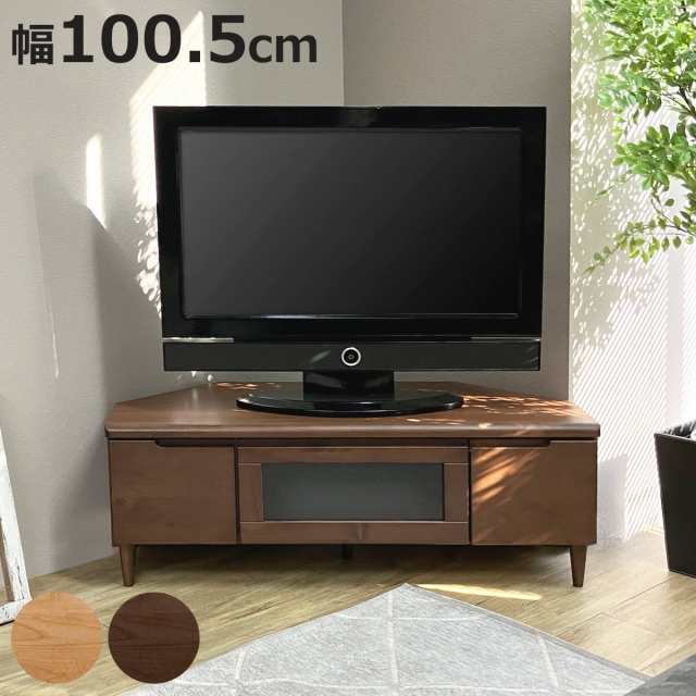 テレビ台 幅100.5cm コーナーボード ロータイプ フィン （ 開梱設置 テレビボード テレビラック TV台 TVボード TVラック 北欧風 コーナー