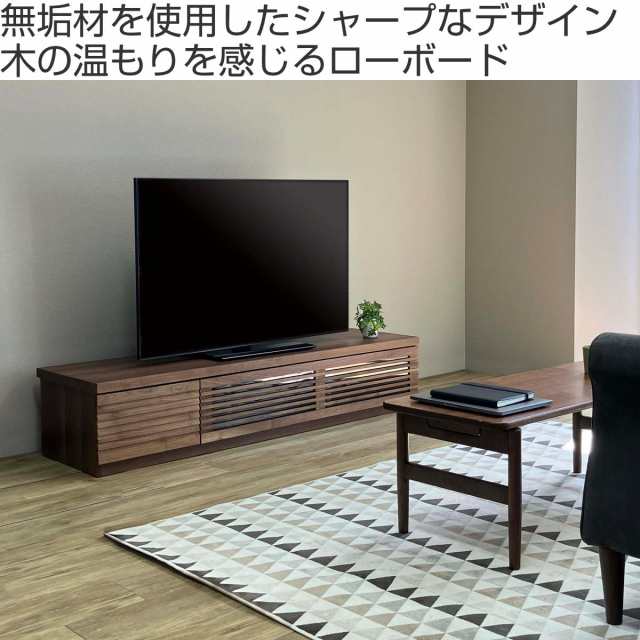 テレビ台 幅150cm ローボード ルーバーデザイン 天然木前板 ROOK （ 開梱設置 テレビボード テレビラック TV台 TVボード TVラック  オーク ウォールナット ウォルナット 収納 引き出し フラップ扉 リビング収納 北欧 おしゃれ ） テレビ台・ローボード