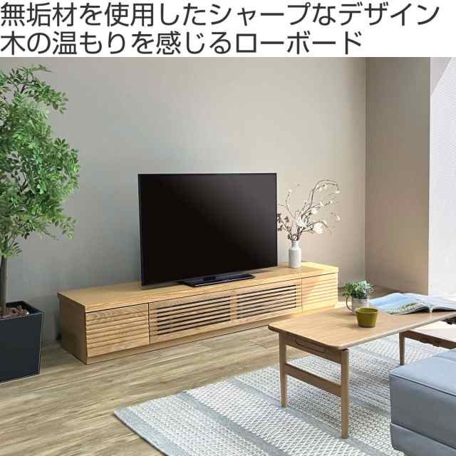 テレビ台 幅180cm ローボード ルーバーデザイン 天然木前板 ROOK （ 開梱設置 テレビボード テレビラック TV台 TVボード TVラック  オーク ウォールナット ウォルナット 収納 引き出し フラップ扉 リビング収納 北欧 おしゃれ ）｜au PAY マーケット