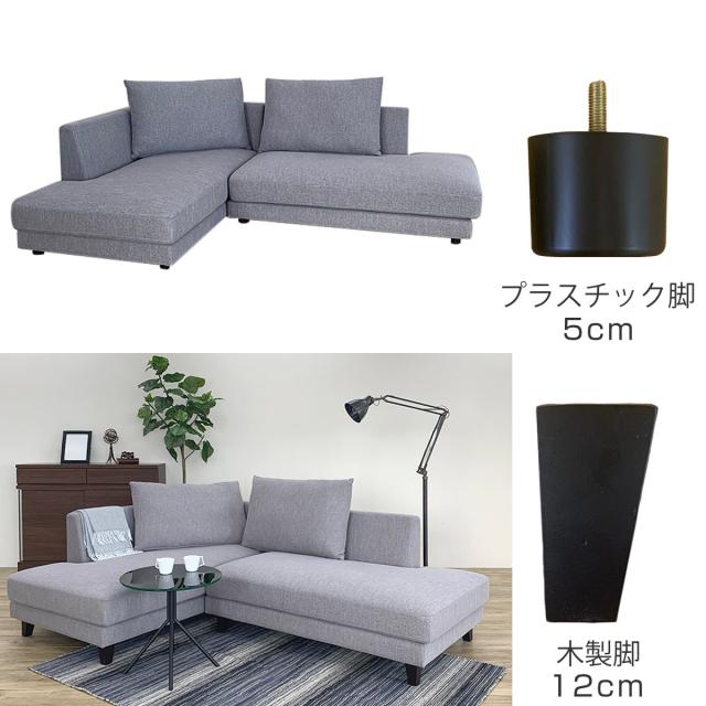 グレー L字型ソファ ファブリック　2人掛け グレー L字型ソファ ファブリック 2人掛け ダイニングテーブル