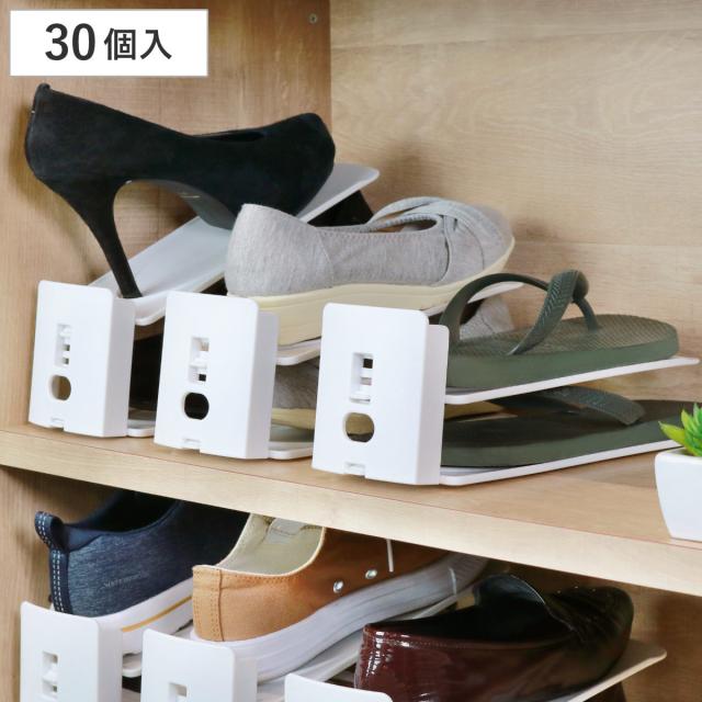 靴ホルダー 高さ調整可 30個セット （ 下駄箱 靴 ホルダー 30個 玄関 下駄箱収納 靴収納 玄関収納 省スペース スリム 高さ調節可能 シューズホルダー 靴スタンド 下駄箱整理 靴箱 整理 日本製 ）の通販は 8,299円