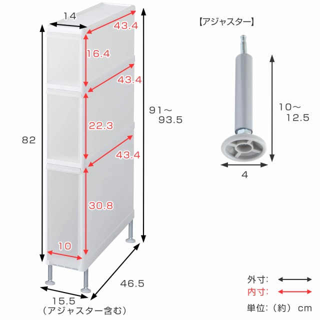 隙間収納 洗面所 段差をまたげる隙間ストッカー 3段 幅14cm クリア