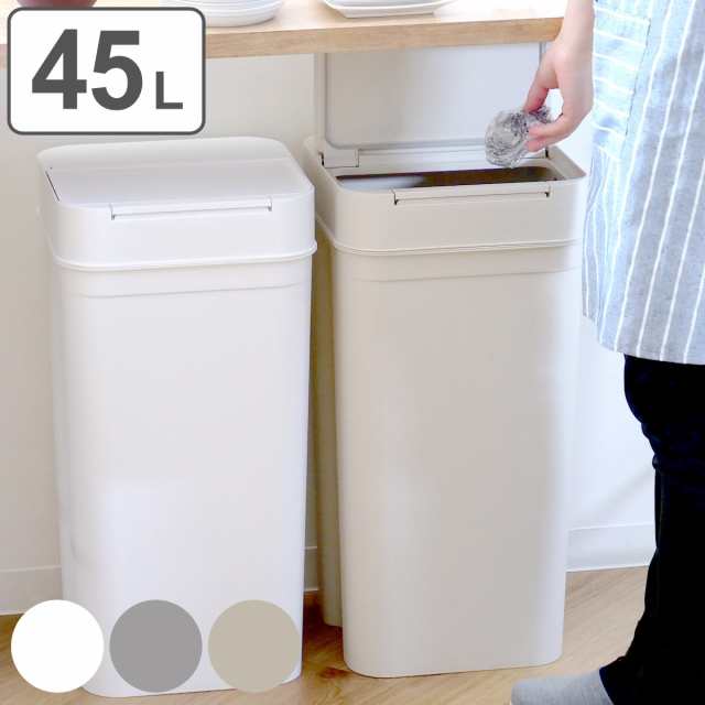 ゴミ箱 キッチン ふた付き 蓋つき 蓋付き 分別 45リットル袋可 45L袋可