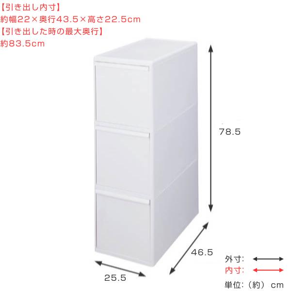 ゴミ箱 60L 3段 幅25.5cm ワイド 分別引き出しステーション