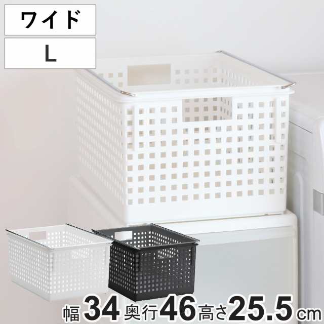 収納バスケット ワイド L プラスチック バスケット 収納 日本製 収納バスケット ワイド L プラスチック バスケット 収納 日本製