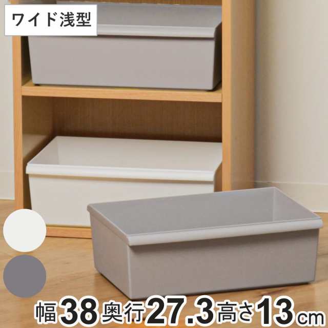 収納ボックス JTR コンテナーワイド 浅型 ( 幅38×奥行27.3×高さ 収納ボックス JTR コンテナーワイド 浅型 ( 幅38×奥行27.3×高さ