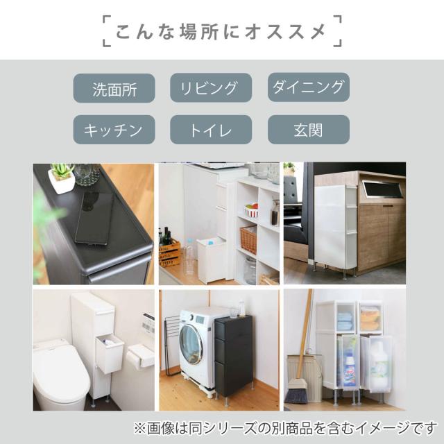 隙間収納 洗面所 段差をまたげる隙間ストッカー 3段 幅17cm （ 隙間