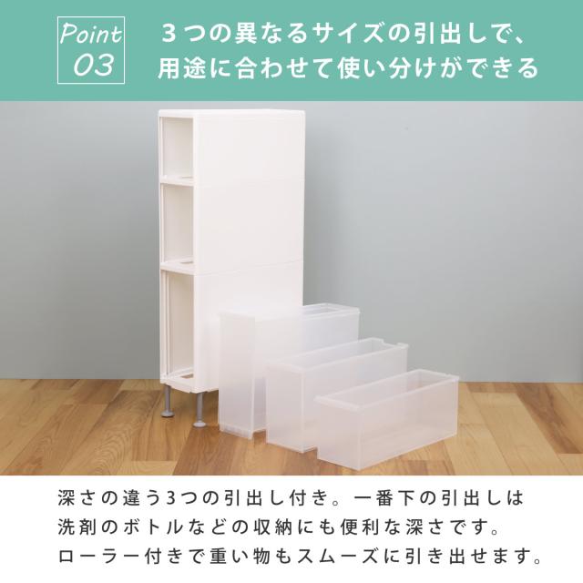 隙間収納 洗面所 段差をまたげる隙間ストッカー 3段 幅17cm （ 隙間