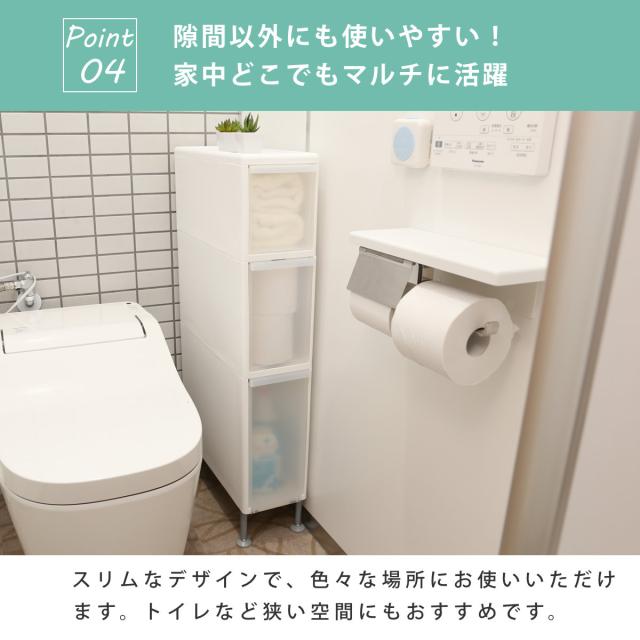 隙間収納 洗面所 段差をまたげる隙間ストッカー 3段 幅17cm （ 隙間
