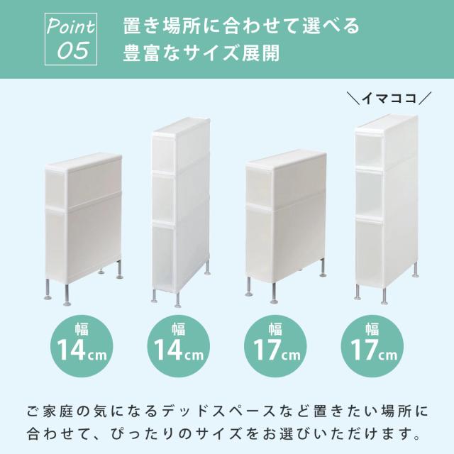 隙間収納 洗面所 段差をまたげる隙間ストッカー 3段 幅17cm （ 隙間
