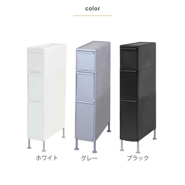 隙間収納 洗面所 段差をまたげる隙間ストッカー 3段 幅17cm （ 隙間