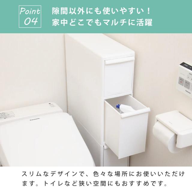 隙間収納 洗面所 段差をまたげる隙間ストッカー 3段 幅17cm （ 隙間