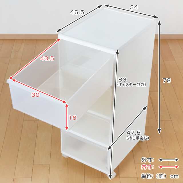 収納ケース MOS ワイドストッカー 幅34×奥行46.5×高さ78cm 4段 プラスチック 浅型 キャスター付き （ 日本製 引き出し チェスト  収納 収納ボックス 衣装ケース 衣類収納 リビング収納 キッチン ラック 白 ホワイト クローゼット ）の通販はau PAY マーケット -  インテリア ...