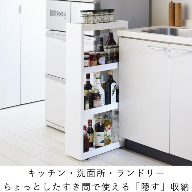 キッチンワゴン サイドオープンワゴン スリム 幅17cm