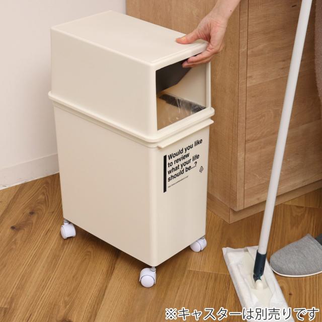 コンパクトサイズのフロントオープンゴミ箱17L コンパクトサイズの