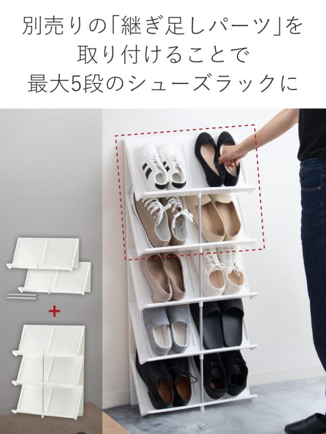 シューズラック 3段 スリム 省スペース 幅45×奥行17.5×高さ60.5cm