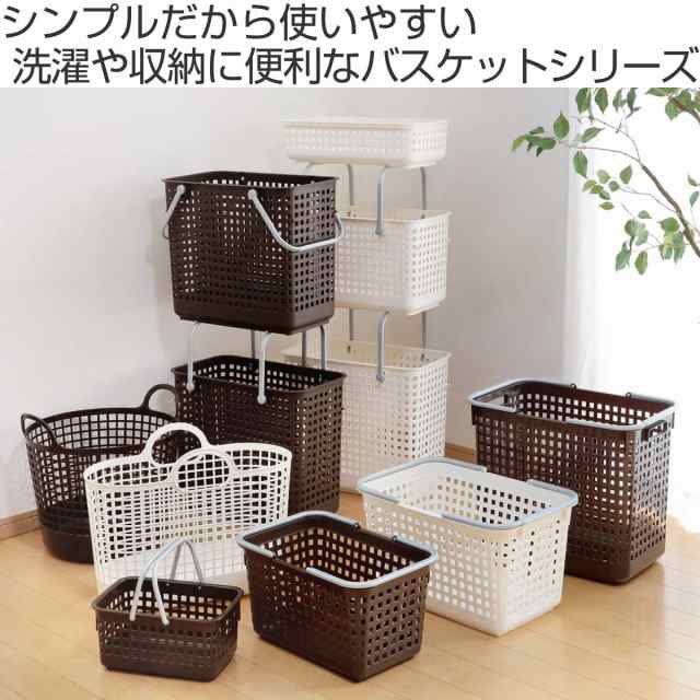 楽天市場】ランドリーバスケット ポケット付き 2段 洗濯かご