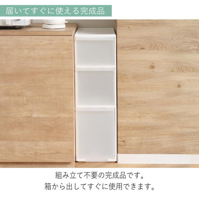 キッチンストッカー 幅25.5cm 3段 アジャスター付 スリムストレージ MS-1110A （ キッチン収納 隙間収納 収納ストッカー スリム ストッカー キッチンラック スリムストッカー すき間収納 洗面所 脱衣所 プラスチック製 ）_11