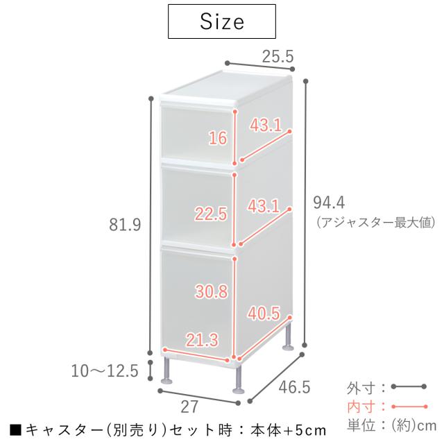 キッチンストッカー 幅25.5cm 3段 アジャスター付 スリムストレージ MS-1110A （ キッチン収納 隙間収納 収納ストッカー スリム ストッカー キッチンラック スリムストッカー すき間収納 洗面所 脱衣所 プラスチック製 ）_15
