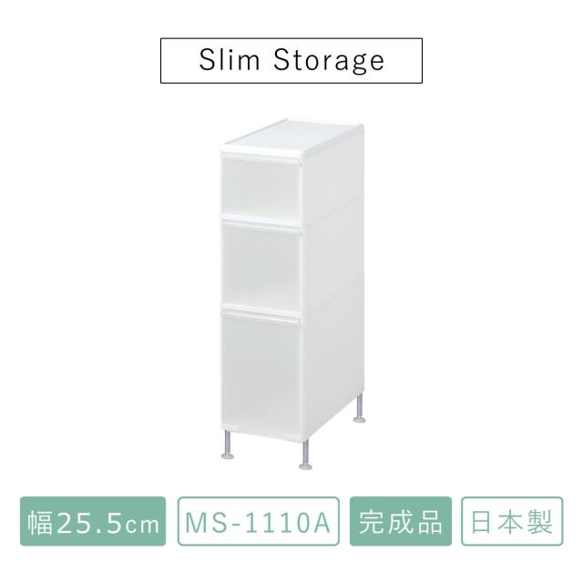 キッチンストッカー 幅25.5cm 3段 アジャスター付 スリムストレージ MS-1110A （ キッチン収納 隙間収納 収納ストッカー スリム ストッカー キッチンラック スリムストッカー すき間収納 洗面所 脱衣所 プラスチック製 ）_2
