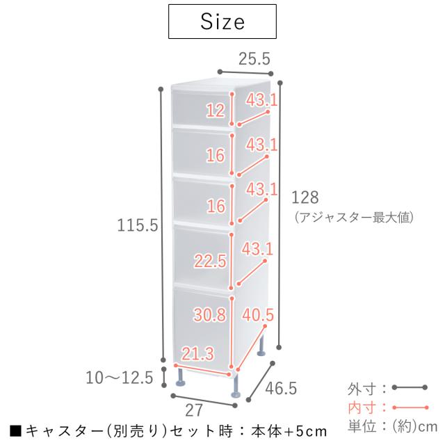 キッチンストッカー 幅25.5cm 5段 アジャスター付 スリムストレージ MS-1121A （ キッチン収納 隙間収納 収納ストッカー スリム ストッカー キッチンラック スリムストッカー すき間収納 洗面所 脱衣所 プラスチック製 ）_14