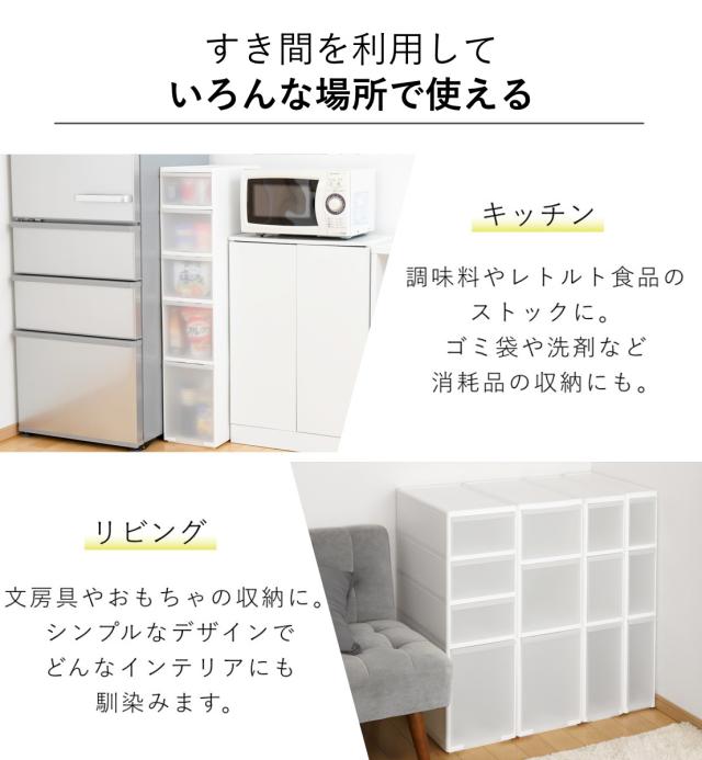 キッチンストッカー 幅25.5cm 5段 アジャスター付 スリムストレージ MS-1121A （ キッチン収納 隙間収納 収納ストッカー スリム ストッカー キッチンラック スリムストッカー すき間収納 洗面所 脱衣所 プラスチック製 ）_6