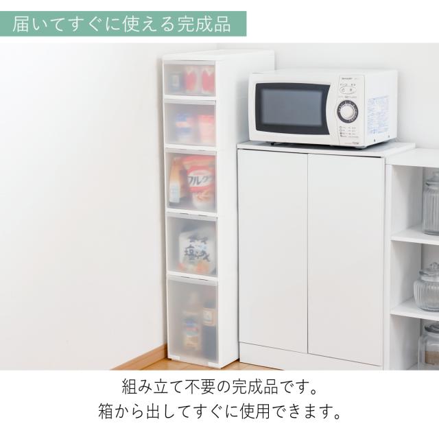 キッチンストッカー 幅25.5cm 5段 アジャスター付 スリムストレージ MS-1211A （ キッチン収納 隙間収納 収納ストッカー スリム ストッカー キッチンラック スリムストッカー すき間収納 洗面所 脱衣所 プラスチック製 ）_11