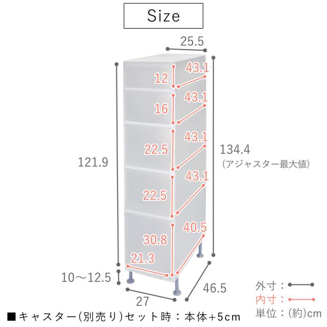 キッチンストッカー 幅25.5cm 5段 アジャスター付 スリムストレージ MS-1211A （ キッチン収納 隙間収納 収納ストッカー スリム ストッカー キッチンラック スリムストッカー すき間収納 洗面所 脱衣所 プラスチック製 ）_14
