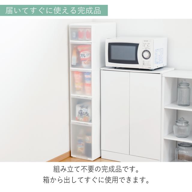 キッチンストッカー 幅25.5cm 5段 アジャスター付 スリムストレージ MS-1301A （ キッチン収納 隙間収納 収納ストッカー スリム ストッカー キッチンラック スリムストッカー すき間収納 洗面所 脱衣所 プラスチック製 ）_11