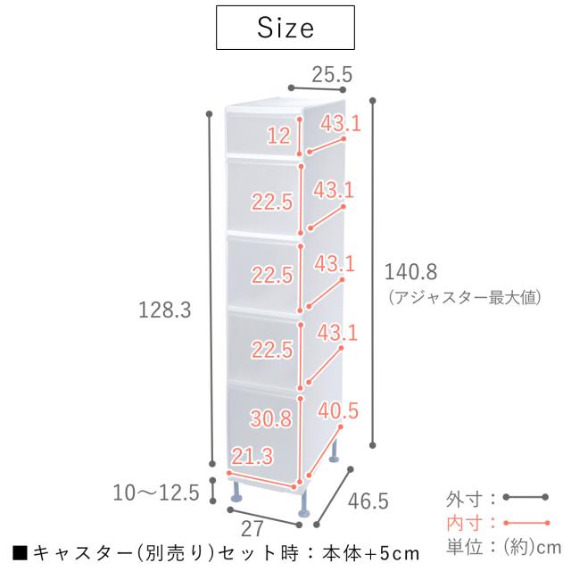 キッチンストッカー 幅25.5cm 5段 アジャスター付 スリムストレージ MS-1301A （ キッチン収納 隙間収納 収納ストッカー スリム ストッカー キッチンラック スリムストッカー すき間収納 洗面所 脱衣所 プラスチック製 ）_14