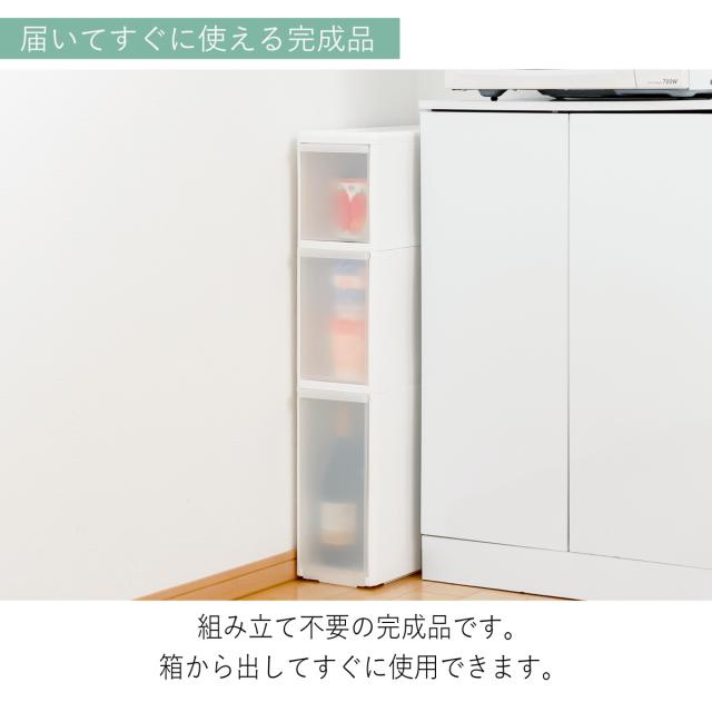 キッチンストッカー 幅17cm 3段 アジャスター付き スリムストレージ TS