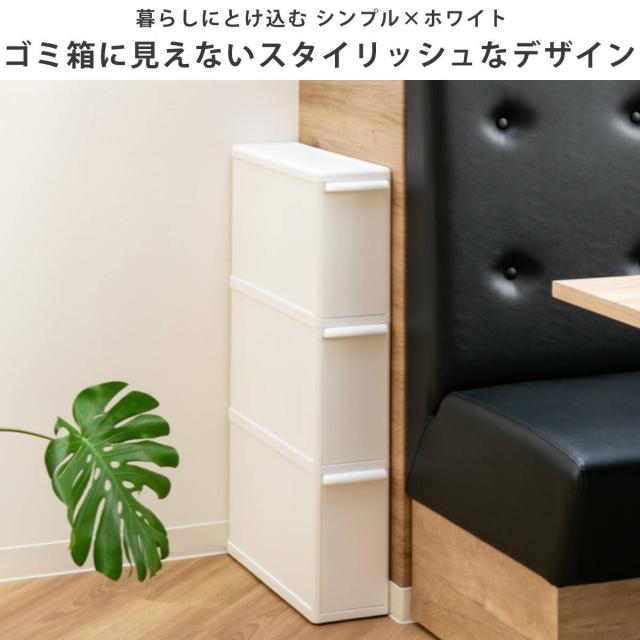 棚　ゴミ箱付き ホームテイスト ゴミ箱上ラック 約80cm 幅 食器棚 収納棚 ごみ箱