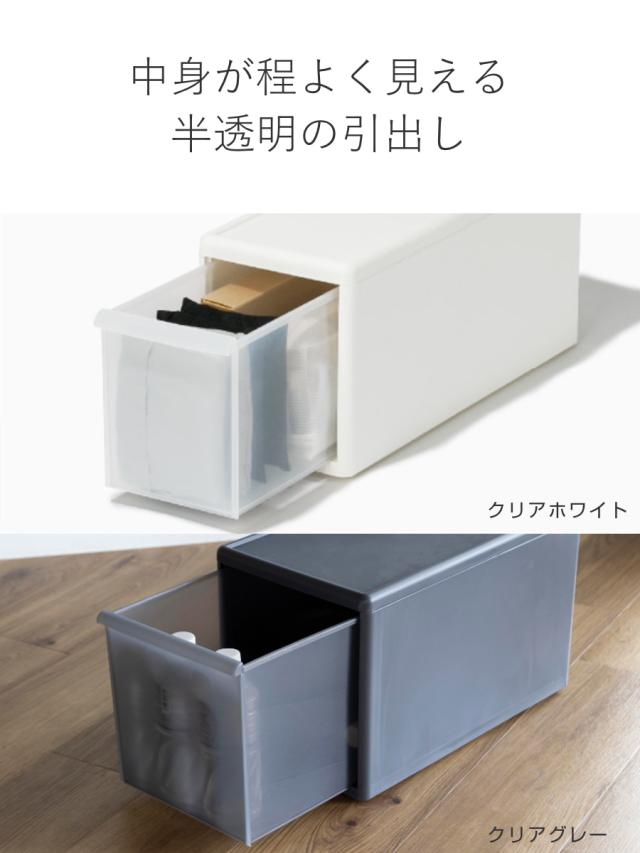 おすそ分け引き出しボックス❤️ 収納ケース スリム M プラスチック 引き出し 収納 幅17×奥行47×高さ