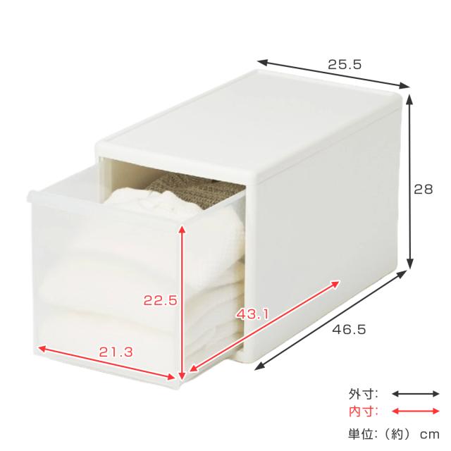 引出し収納 収納ケース ミディ L 幅26×奥行47×高さ28cm プラスチック