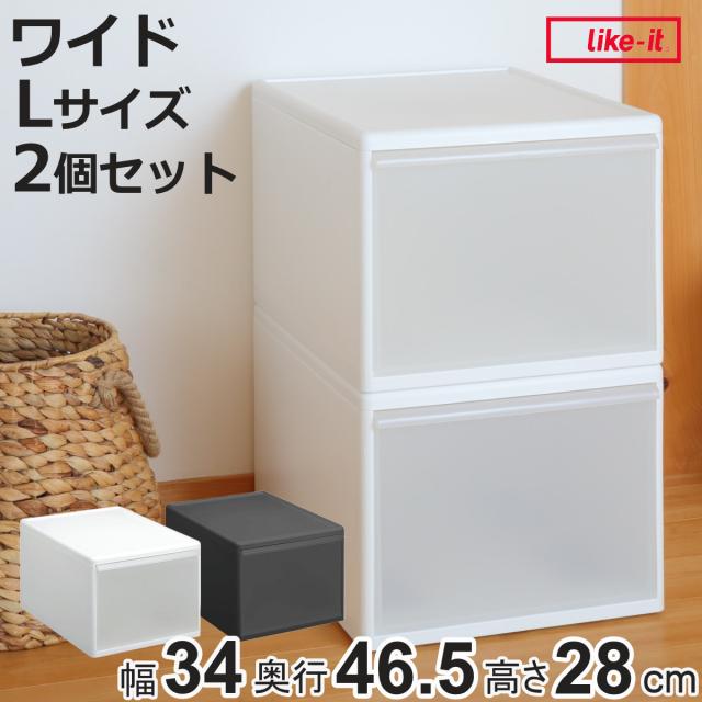 収納ケース ワイド L 幅34×奥行46.5×高さ28cm プラスチック