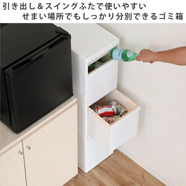ゴミ箱 65L 3段 幅25.5cm 隙間で使える スイングストッカー （ ごみ箱 ダストボックス 65リットル 20L 25L 3分別 キッチン スリム 隙間収納 省スペース 縦型 隙間 収納 キッチン収納 分別 ストッカー ）_1